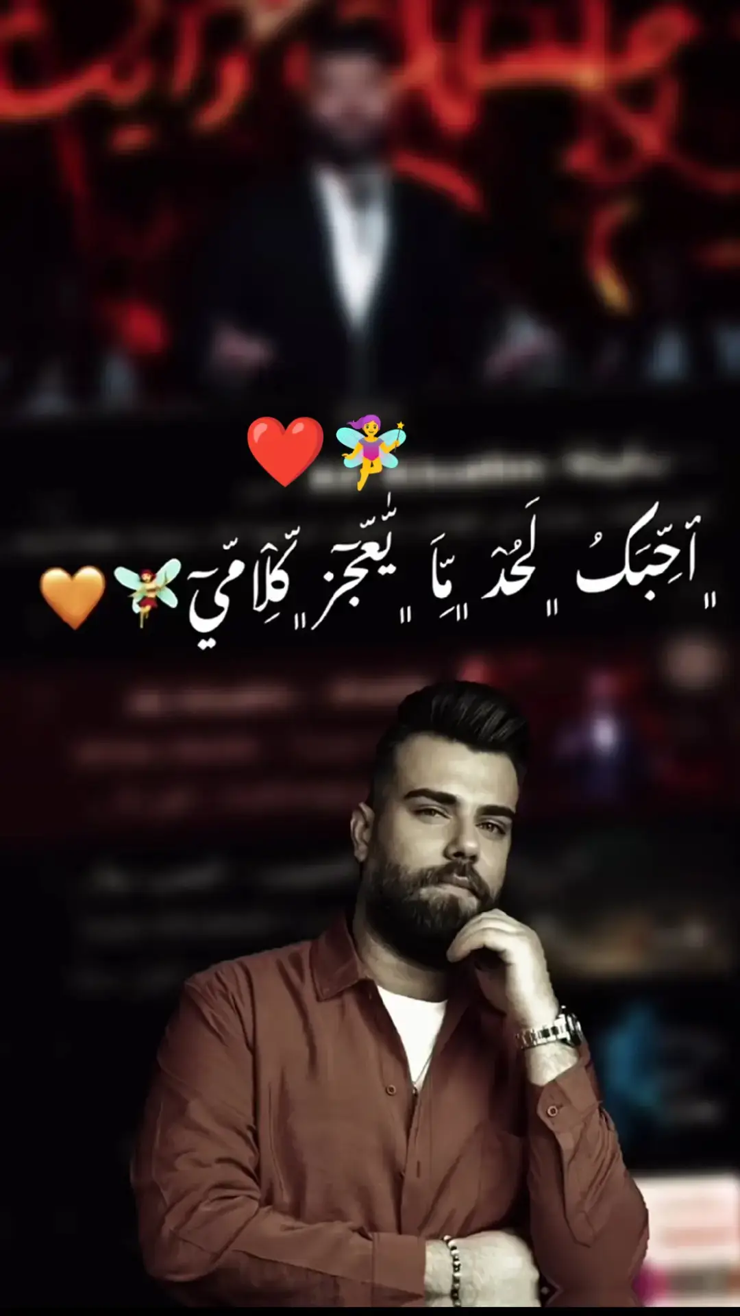 احبك لحد مايعجز كلامي 🧚‍♀️❤#foryoupage #fypdong #foryoupageofficiall #fypシ #fypシ #اغاني_مسرعه💥 #اكسبلورexplore #fyp #تصاميم_فيديوهات🎵🎤🎬 