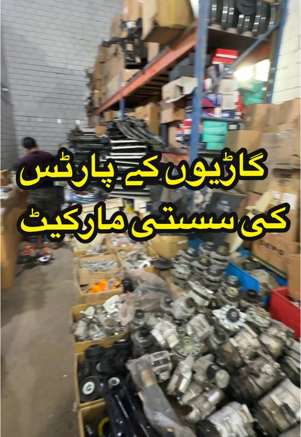 گاڑیوں کے پارٹس کی سستی مارکیٹ || مناسب قیمت میں پارٹس مل جاتے ہیں || 🚙🛞⚙️🧑‍🔧|| #spareparts #carparts #cars #hiraj #junkyard #carsoftiktok #cheapcars #usedcarsforsale #auto 