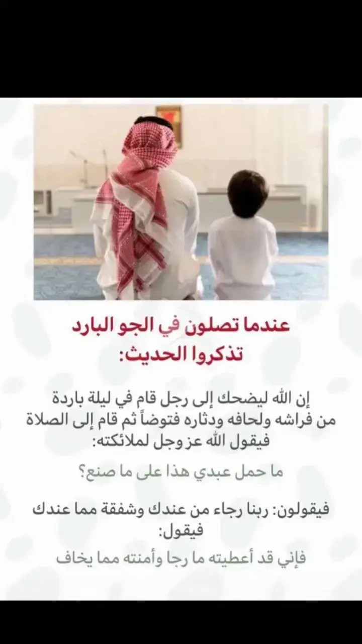 اللهم أعنا على ذكرك و شكرك وحسن عبادتك_ _ربي ارزقني توبه قبل الموت __ربي أحسن خاتمتي __ربي اجعلني مقيم الصلاة ومن ذريتي ربنا وتقبل دعاء _اسلاميات متنوعة #دينية_اسلاميه_ادعيه_اذكار_قران_كريم #دينية_اسلاميه_ادعيه_اذكار_قران_كريم #دينية_اسلاميه_ادعيه_اذكار_قران_كريم #دينية_اسلاميه_ادعيه_اذكار_قران_كريم 