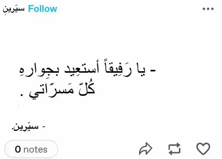 هما وحدهما مُقربان لِي أُحبهم وأُحب أبتسامتهم الجميلة عِينيهما اللذان هُمَا سَبب أكتمال يومي كمَ إنني مُتشكر لِـ خالقهما الوجودهم مَعي هنيئًا العائلتهم لِـ رؤيتهم كُل يوم وسَماع صوتهم صباحًا مُهيم أنا بهم .🤏🏻😞♥♥♥♥ .  .  .  .  .    .    .  .  .    #مالي_خلق_احط_هاشتاقات🦦 #صديقاتي #واسط_كوت #foryou #fyp #fypシ #سفر #عشوائياتsnapchat #شعر 