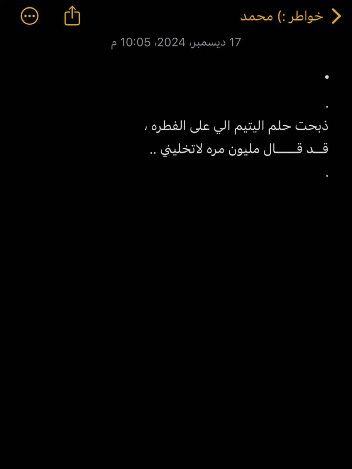 #بوح #خواطر #شعر #قصيد #شاشه_سوداء 