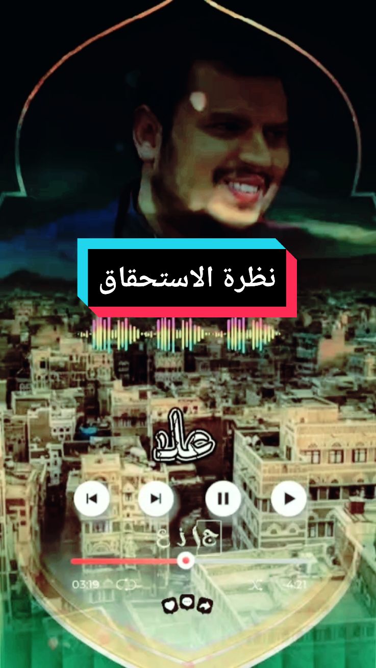 #نظرة_الاستحقاق_تأثر_على_اندفاعك_في_سبيل_الله  #دروس #هامة #للسيد #الـ🦅ـــقـــ🦅ـــائد #تصميم_فيديوهات🎶🎤🎬 #تصميم #امين_عبدالسلام_ج #18 #12 #2024 