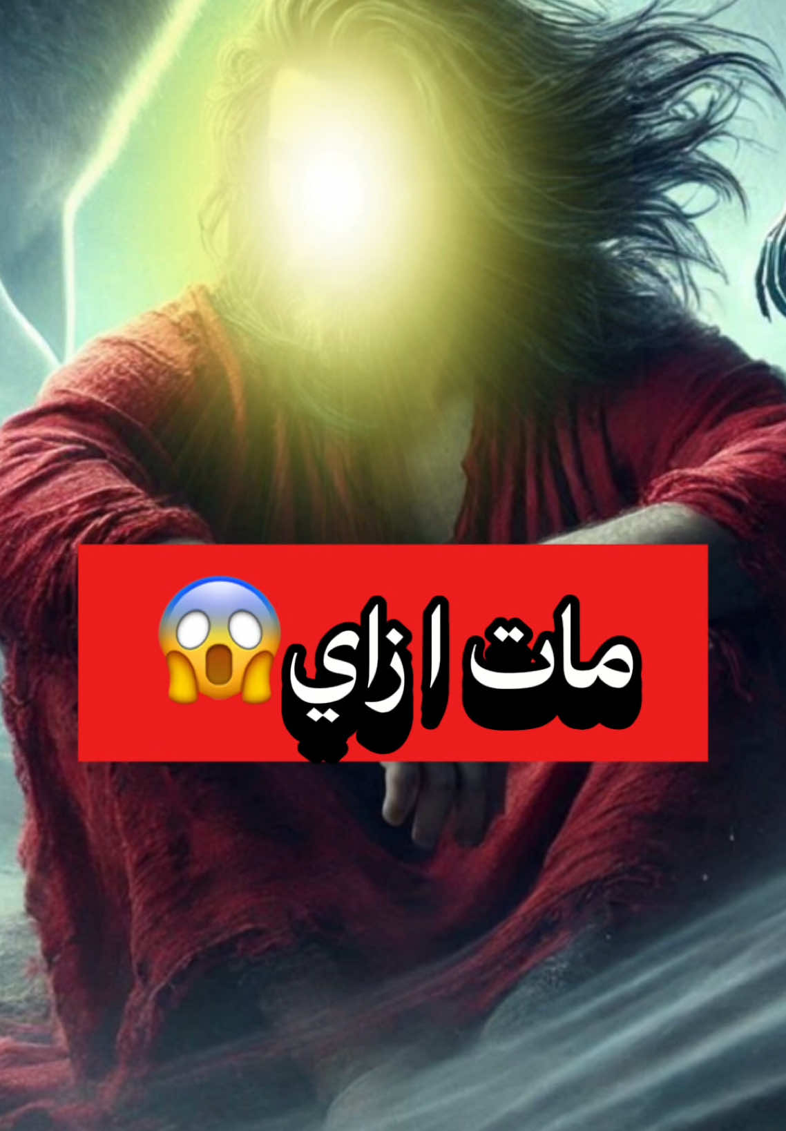 حاجات منعرفش عنها حاجة😱