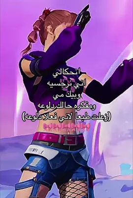 #فوريو #ببجي_موبايل 