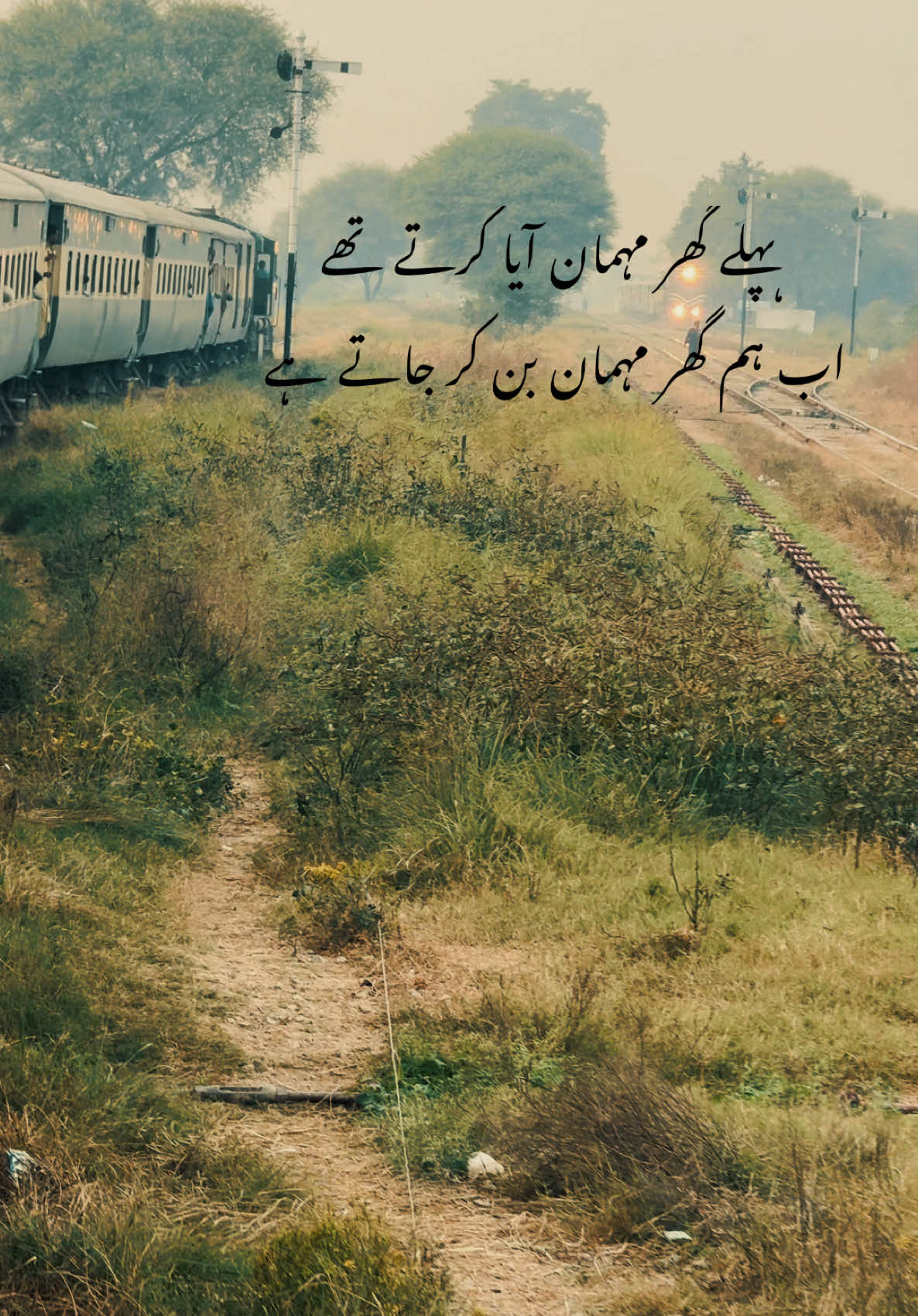 #ghr he jala bethe #foryou #foryoupage #trending #viral #pakistanrailway #crew07 