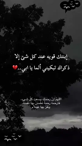 اللهمَّ اغفر له وارحمه واعفُ عنه وأكرم منزله