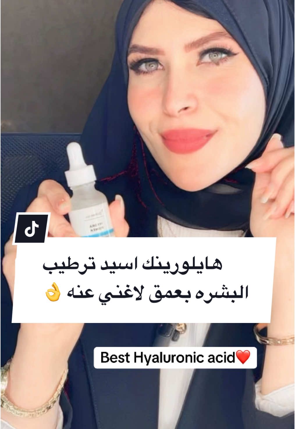 #creatorsearchinsights Hyaluronic acid من dermaten  لترطيب البشره بعمق في الشتاء 👌✅ #serum #hyaluronicacid #skincare #skintok #skincareprouducts #علاج #طبي #صيدلية #اكسبلور #explore #fyp #viral_video #foryoupage❤️❤️  @Aml _sallam  @Aml _sallam  @Aml _sallam 