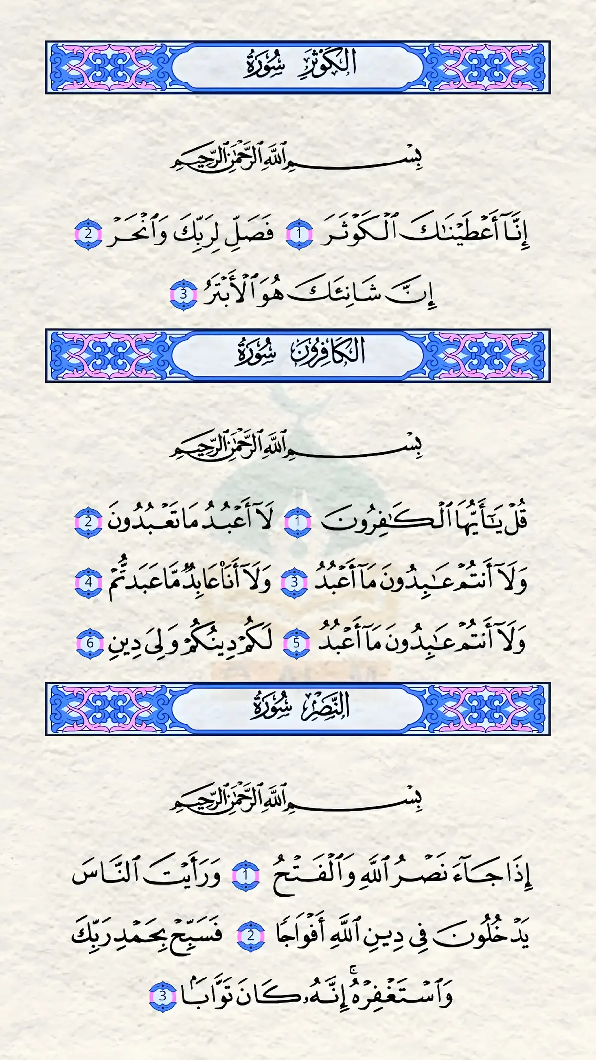 #قران #القران_الكريم #quran #quran_alkarim #قران_بصوت_جميل #القران_الكريم_راحه_نفسية😍🕋 #fyp #pourtoi #سورة_الكوثر