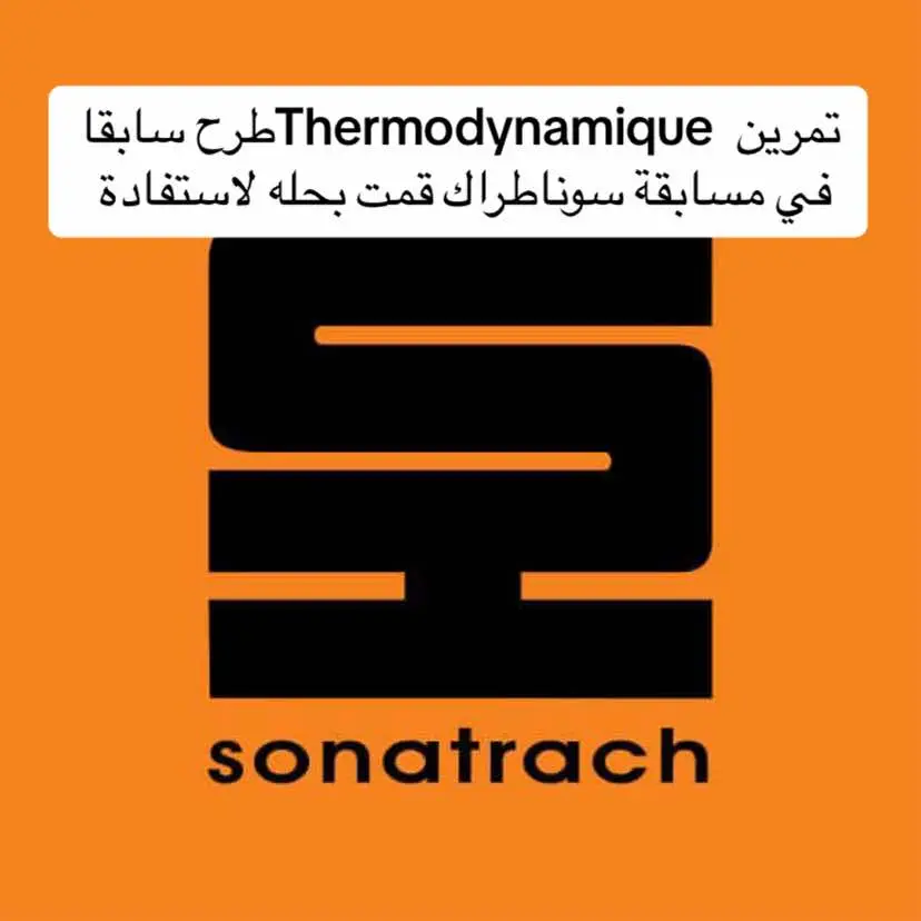 #سوناطراك_حاسي_مسعود #محروقات_بترول_ديزل_غاز #sonatrach #الشعب_الصيني_ماله_حل😂😂 #algeria #tik_tok #fyp #غاز #IAP 