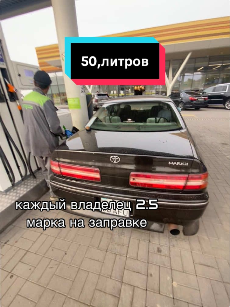 плАчу и плачУ #572afu08 #MARK #mark2 #mark2_jzx100 