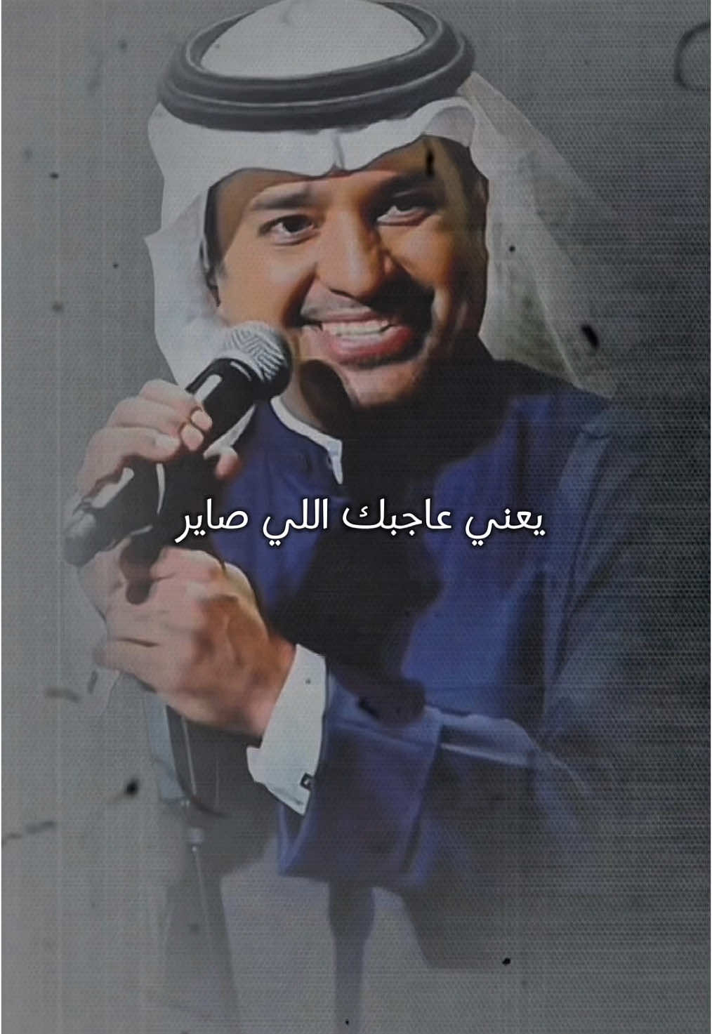 أنت تغلط وأنا اساير بس صدقني بعاد🎶✨ #راشد_الماجد #ياحبك_للمشاكل   #راشديات 