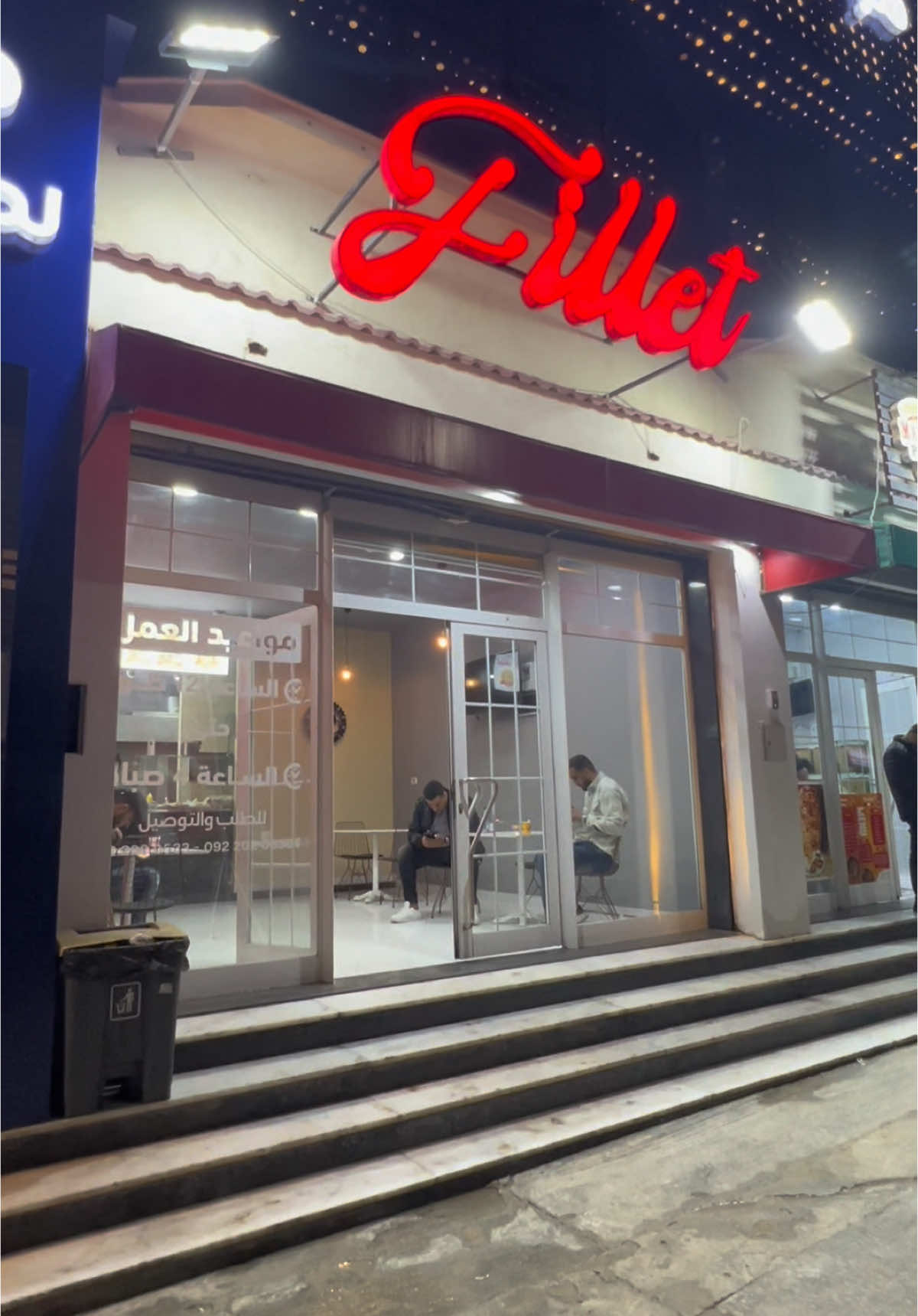 فيليه -fillet 0922020530 ☎️   📍عنوانهم : عين زاره - بعد الخمسة شوارع علي اليمين  #تشك_فوود #فيليه #تقييم_مطاعم_طرابلس #تقييم_مطاعم #مطاعم_طرابلس #عين_زاره 