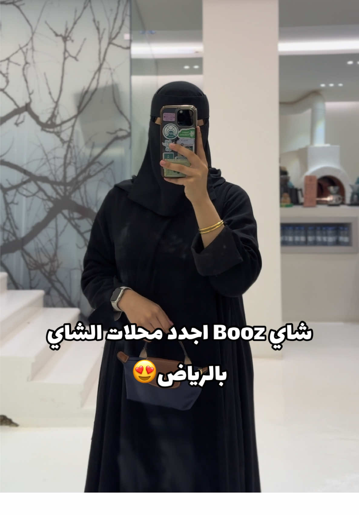 أفضل شاهي 💕💕 - @booz - - - - #CapCut #늙음필터 #สปีดสโลว์ #สโลว์สมูท #الشعب_الصيني_ماله_حل😂😂 #foryou #explore #الرياض #riyadh🇸🇦 #جديد_الرياض ##بوز #booz #شاهي #تغطيات 