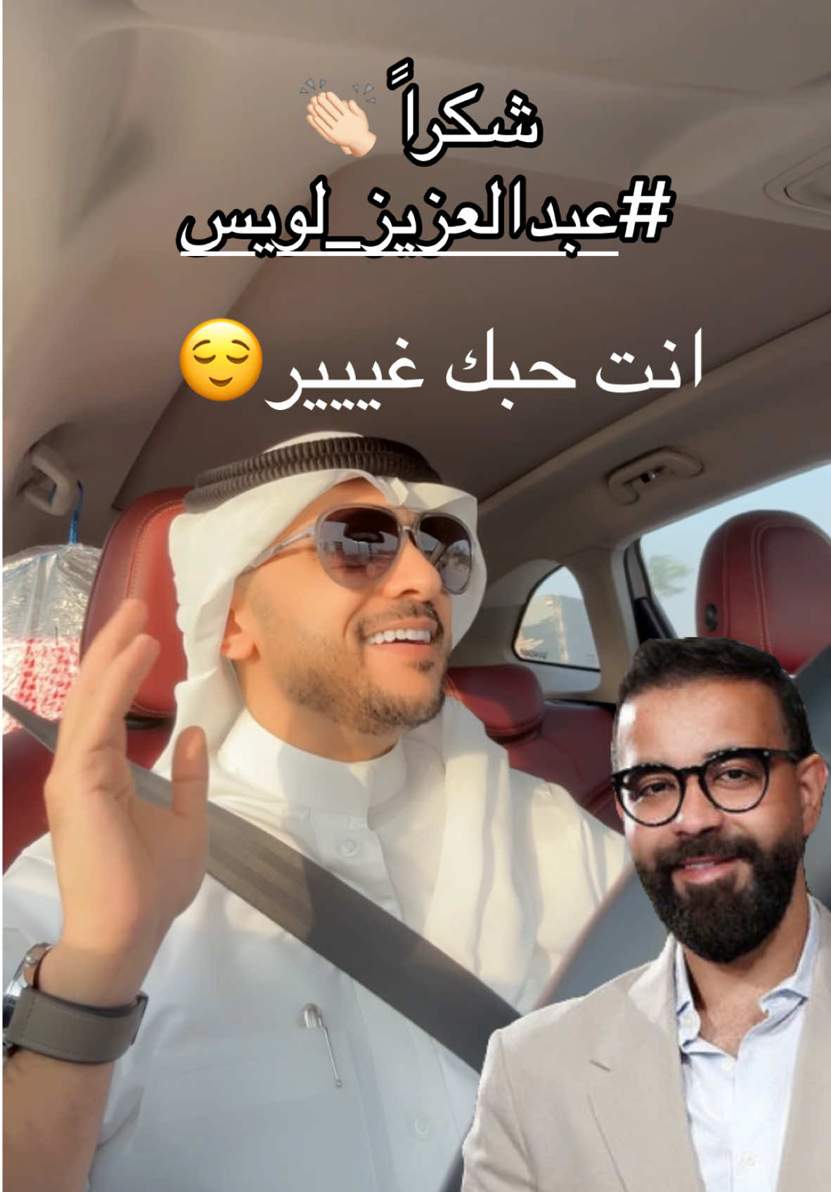 انت حبك غييير 😍👏🏻 @Abdulazizlouis  #سكتو #احبك #عبدالعزيز_لويس #لويس #اغاني #عتاب #تيك_توك_جدة #موسيقى #اكسبلور #93saudinationalday #السعودية #جده #المتابعين_عسل🐝🍯 #صبيا #جيزان #الكويت #الرياض #الدمام_الخبر_الشرقيه #الاحساء #الشعب_الصيني_ماله_حل😂😂 #فاطمه_الصفي #السعودية_العظمى #عزوز #تبرق_وترعد #اهتمام  #explor #edit  #الانتظار #fyp