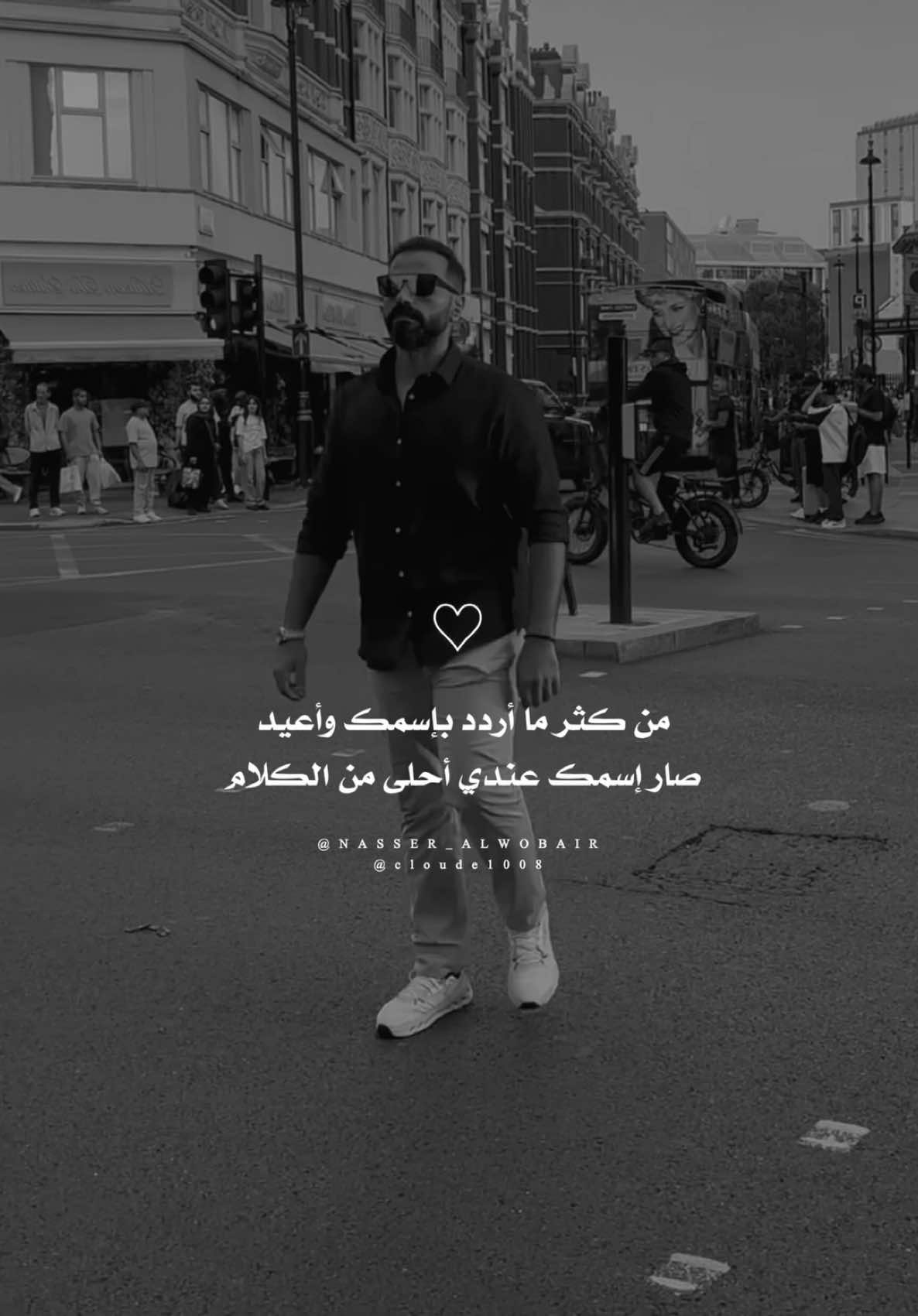 صار اسمك عندي أحلى من الكلام♥️.  