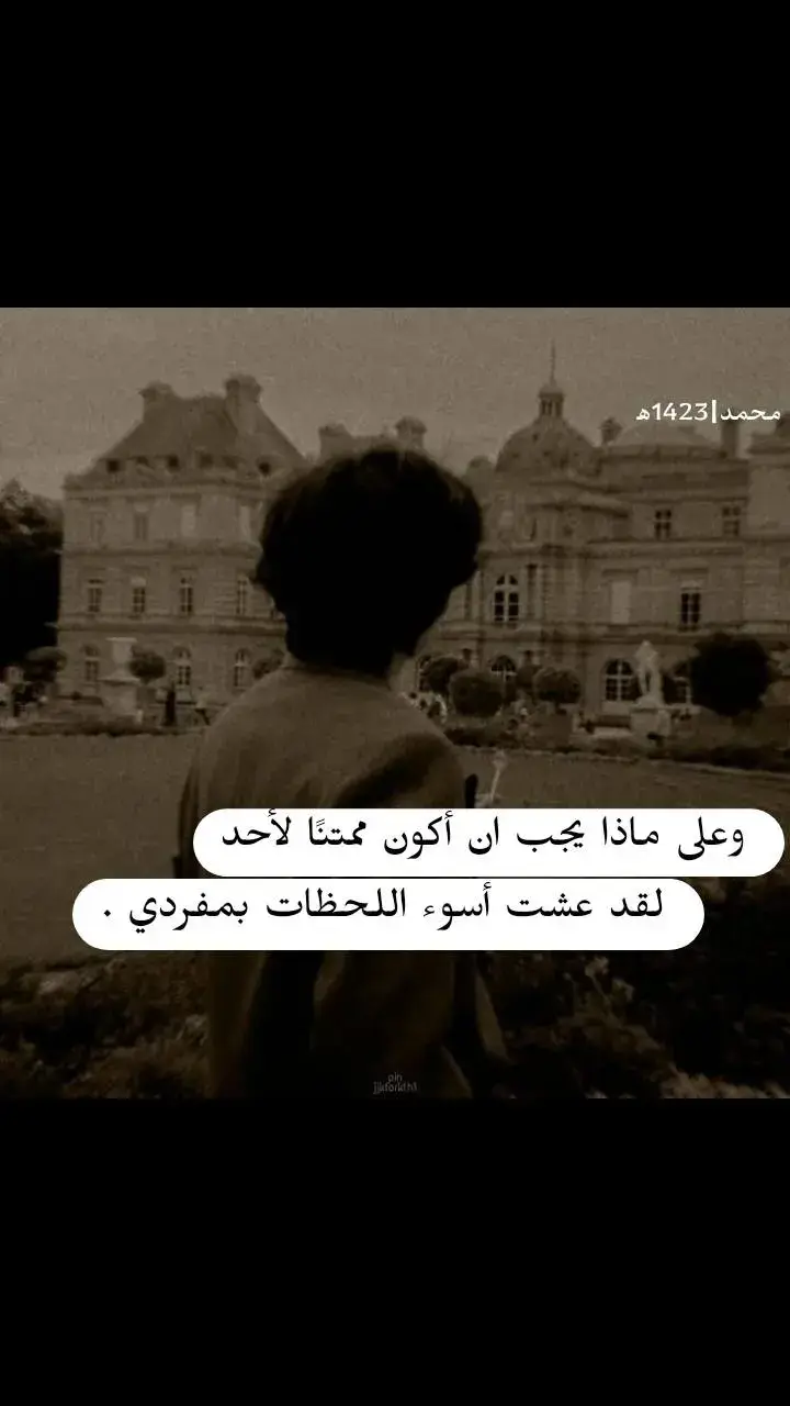 💔 #عبارات_حزينه💔 #عبارات_جميلة_وقويه😉🖤 #عباراتكم_الفخمه📿📌 #محظور_من_الاكسبلور🥺 