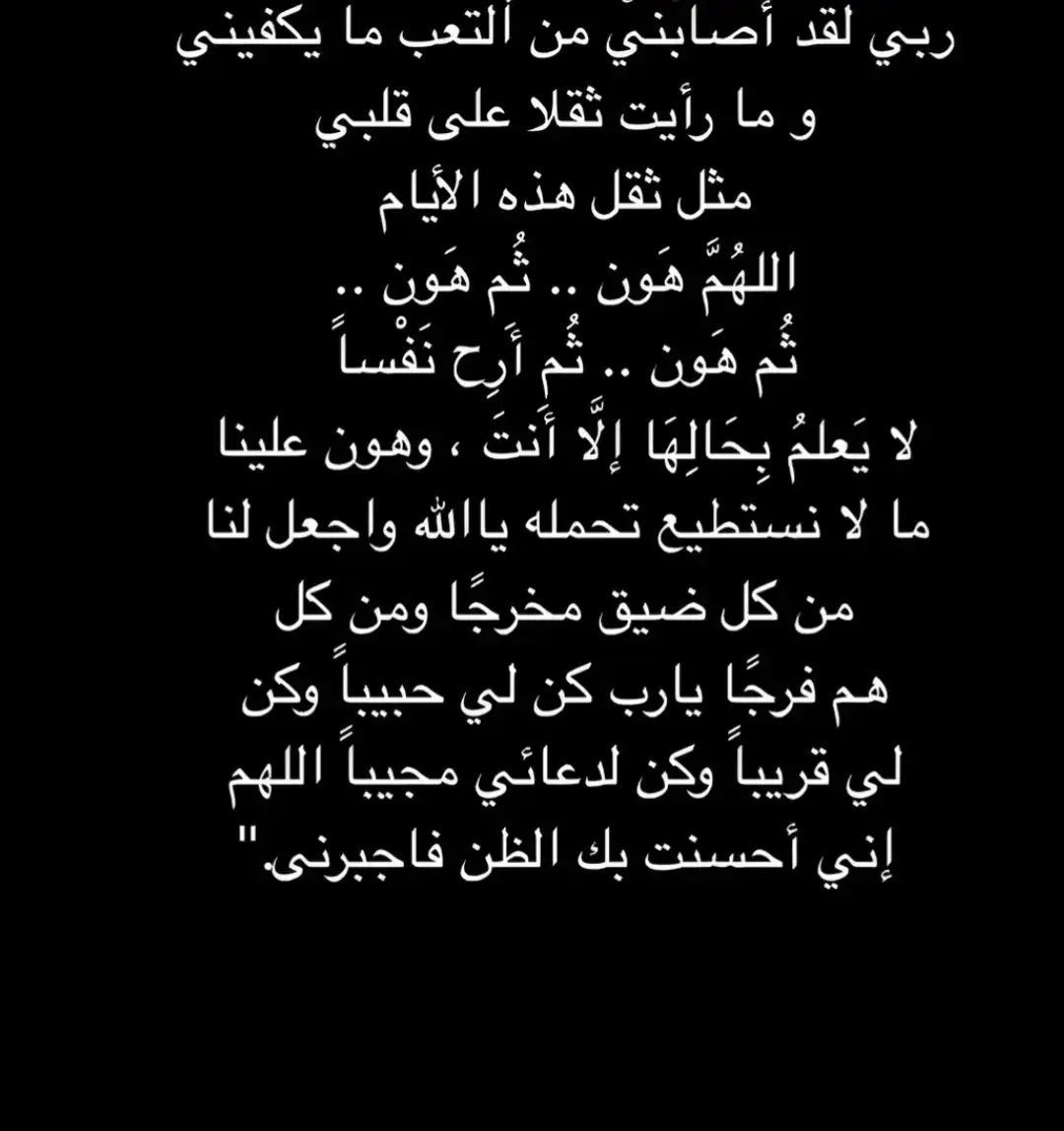 #اللهم آمين يارب العالمين #🤲🤲🤲🤲 #🥺🥺💔💔💔😞🥀 #🖤 #🥺🥺💔💔💔😞🥀 #🖤 #🥺🥺💔💔💔😞🥀 #🥺🥺💔💔💔😞🥀 #🖤 