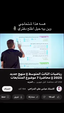 #ستاذ عباس الدراجي  #ثالثيون #اساطير 