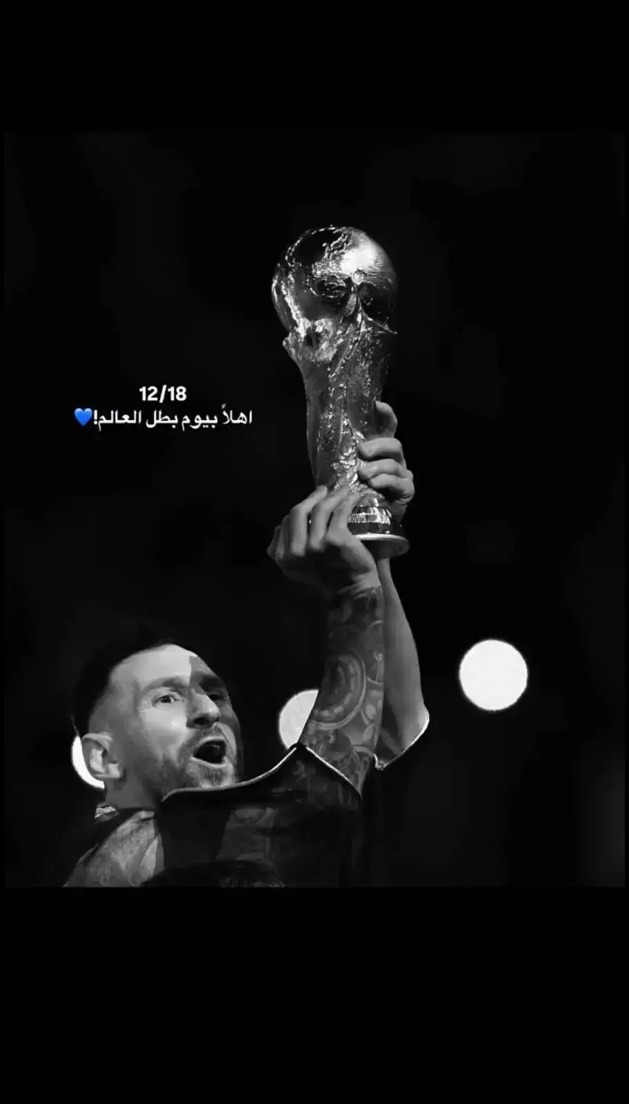 شيل يا طويل العمر شيل 🐐😥🔥 #كاس_العالم_2022  #ميسي #Massi 