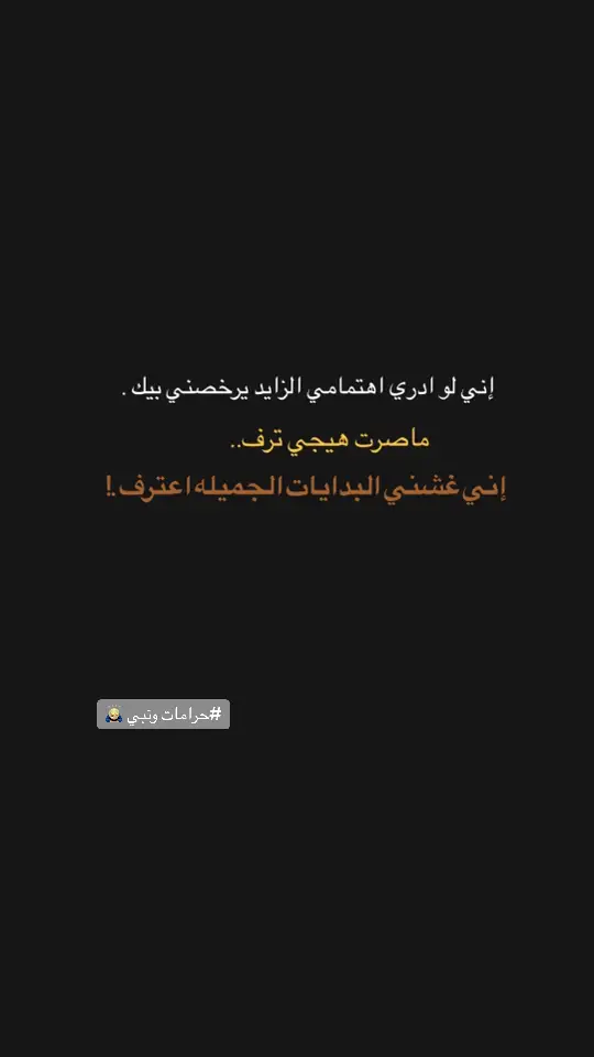 #حمدان 🧡#مابيه_حيل_اخلي_هاشتاكات🗿💔اكسبلور_تيك_توك #صعدوالحساب 