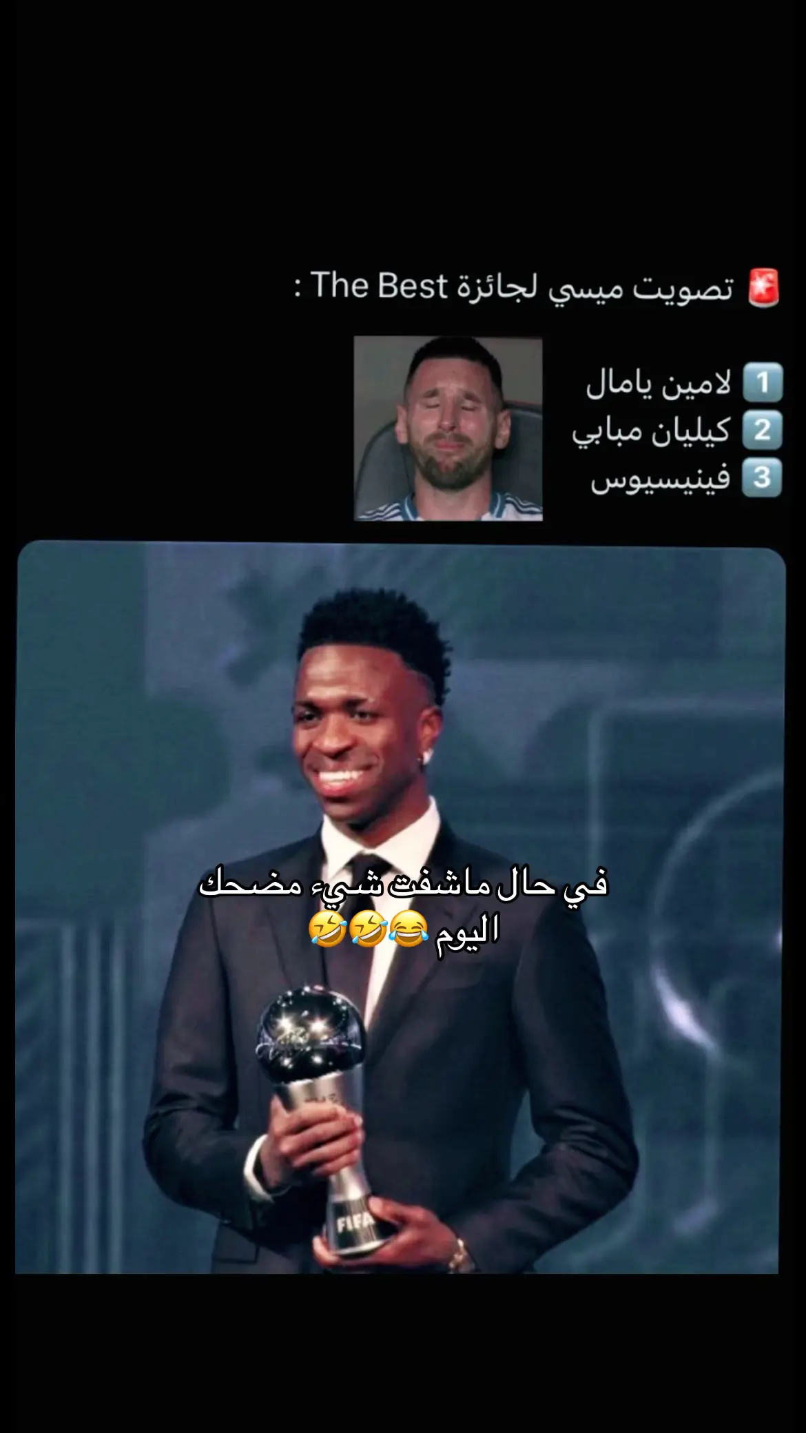 #ميسي #فينيسيوس #thebest #foryou 