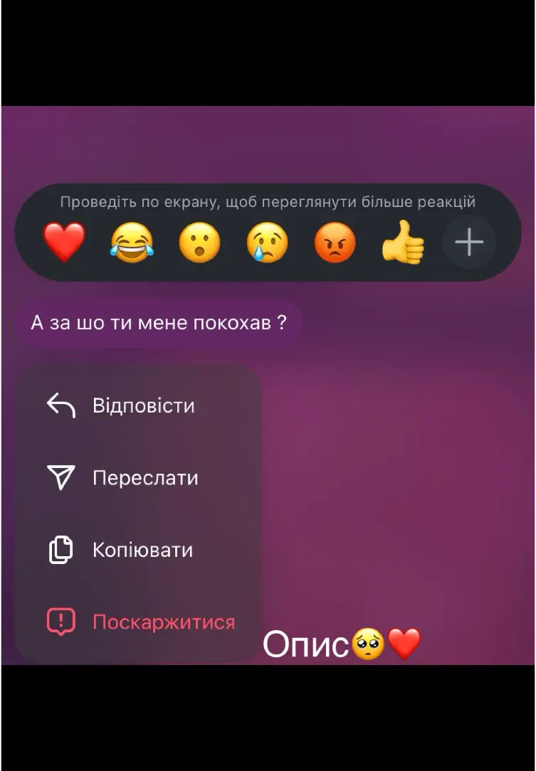 Так  за  що  я  тебе  покохав? Ти  питала  а  я  відповім. Не  важливо  ніщо  і  усе, І  мене  лиш  думками  несе. Я  не  знаю  повіриш  чи  ти, Та  брехати  не  маю  мети, Мов  тим  громом  у  серці  горить, Душа  тліє  й  думками  шипить. Коли  вперше  побачив  тебе, Пам’ятаю  казкові  ті  очі, Не  згадаю  яка  ти  ж  усе, І  думками  мене  лиш  волоче. Я  кохаю  за  тебе  життя, Що  мені  лиш  тебе  дарувало, Буду  долі  я  вдячним  за  все, Що  уста  лиш  твої  шепотали. Не  потрібні  усі  ті  скарби, Лиш  тебе  попрошу  усміхайся, Я  кохаю  й  не  хочу  іти, Лиш  з  тобою  б  навіки  зостався. Це  банально  напевно  звучить, Що  кохання  минає  невпинно, Та  за  тебе  душа  все  болить, І  мені  це  в  одно-час  не  дивно. Так  за  що  я  тебе  покохав? Ти  питала  а  я  відповім, В  твоїм  серці  багато  тепла, І  я  хочу  зігрітися  ним.🥺❤️#кохання #любов❤️ #loveyou 