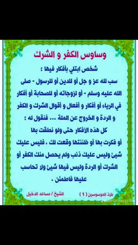 #وسواس_المرض #وسواس_الموت #وسواس_قهري #foryou #fyp #نوبات_الهلع #اضطرابات_نفسية #نوبات_الهلع_الفزع_القلق #الرهاب_الإجتماعي #الرهاب_الإجتماعي #foryoupage #القولون_العصبي #علم_النفس 