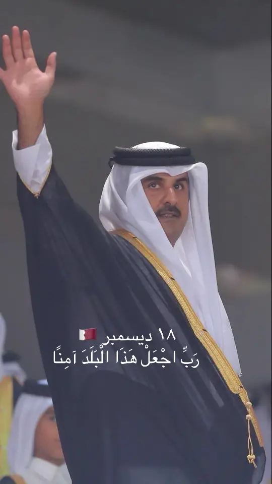 #قطر🇶🇦 #الشيخ_تميم_بن_حمد_ال_ثاني 