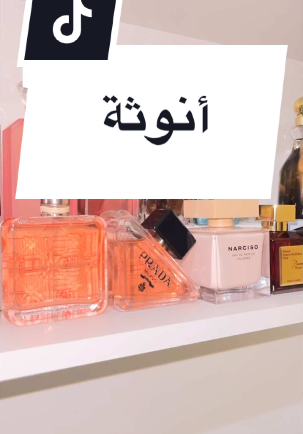 commande sur ins,sta: your.perfume.dz #perfumetiktok #favoriteperfumedz #عطور_نسائية_فخمة #yourperfumedz #yourperfumedz 