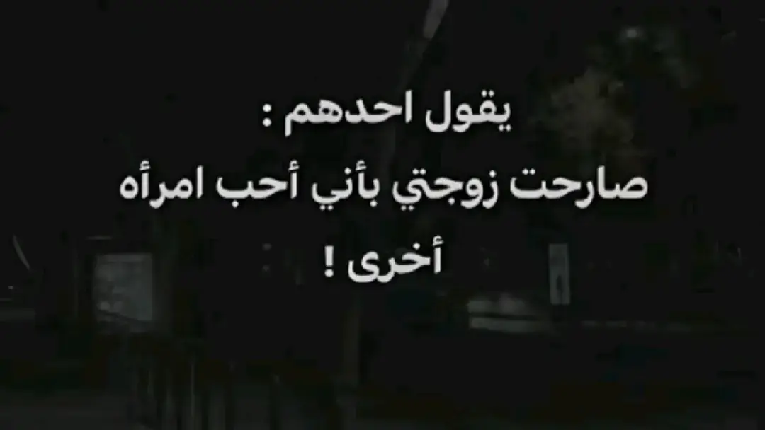 #اقتباسات #اقتباسات_حب #pourtoi #fyp #fypシ #foryou #viral #viraltiktok #viralvideo #1millionaudition #1M #fy #fo #fypage #كتابي_عشقي #foryoupage #Love 