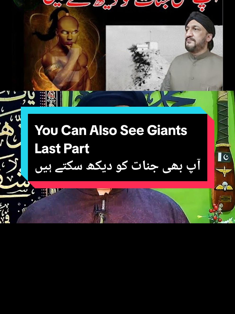 #creatorsearchinsights  You Can Also See Giants  Last Part  آپ بھی جنات کو دیکھ سکتے ہیں The Benefits Of Using Creator Search Insights | Tiktok Viral Trend  #Spirituality #Maditation #BlackMagic #EvilEye #EffectOfDreams #WhatsAJinn #EvilGaints #DidYouKnow #HiddenSigns #BestSpiritualClothingIdeas #MindFullnessMeditation #PositiveThinkingTips @TikTok UK 