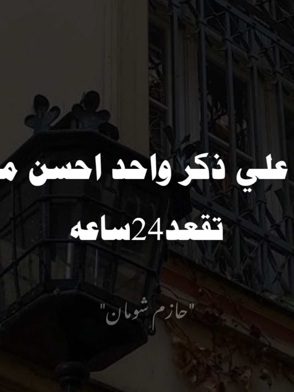 #صلي_علي_النبي #صلوا_على_رسول_الله #حازم_شومان #الدكتور_حازم_شومان #الشيخ_حازم_شومان