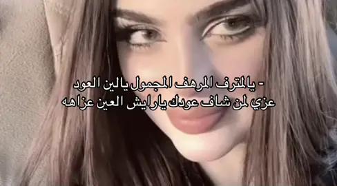 يالمترف المرهف . #explore #عبدالله_ال_مخلص #جمال #جمالك #foryoupage #fypシ゚viral #foryourpage #fypシ #fyp #fy 