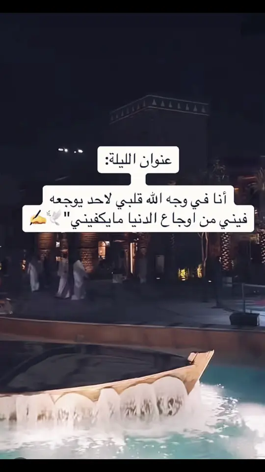 خطاك الشر ي قلبي#LL81🥀 