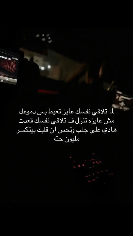 #الحب #اقتباسات #الخذلان #دموع #شعور_الكتمان🖤🥀 