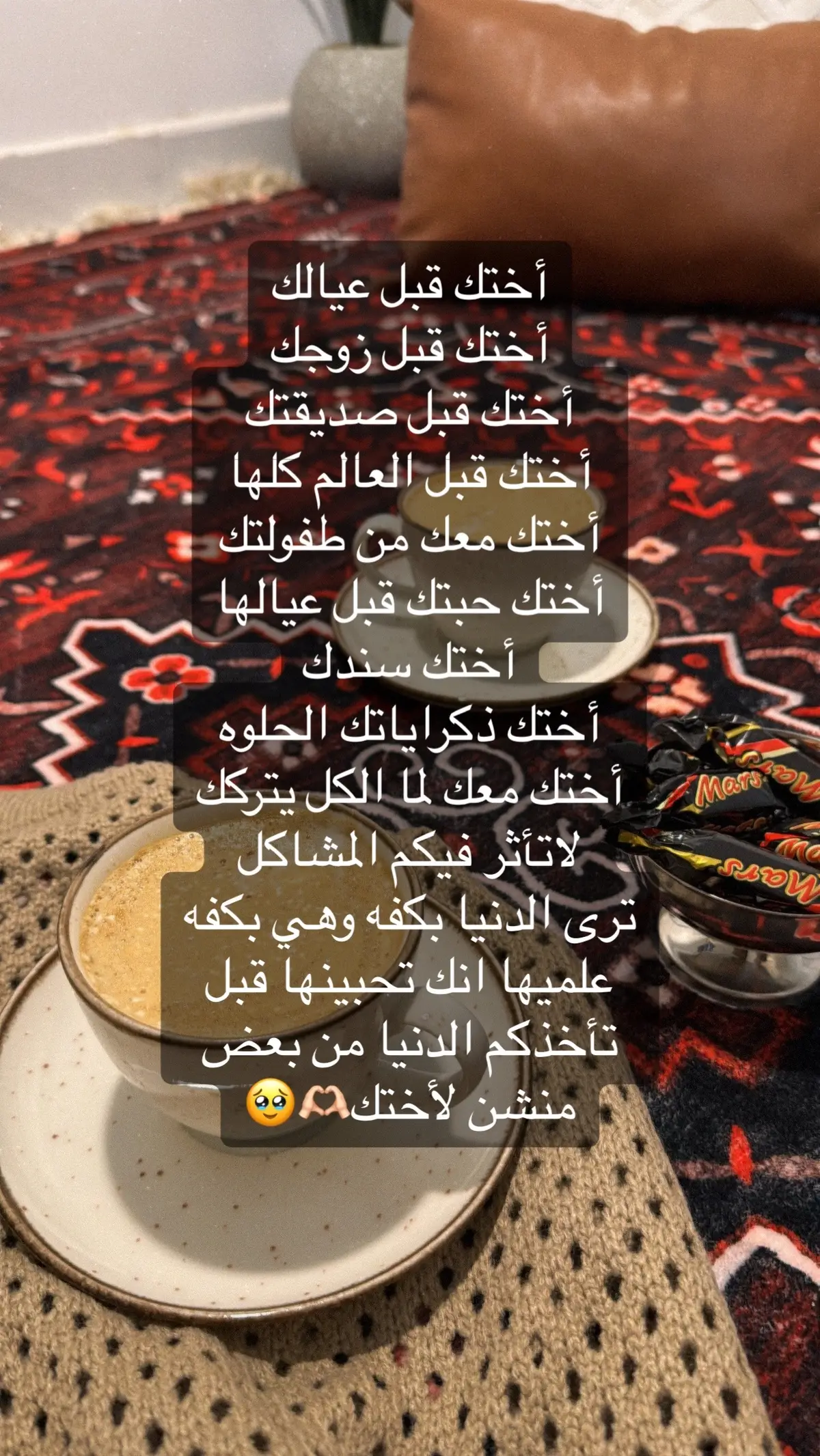 #اختي روحي#اختي_حياتي_رفيقتي_نبض_قلبي♥️😘 #كسبلوررررررررررررر🥰🥰💞💞🥰🥰💞💞 