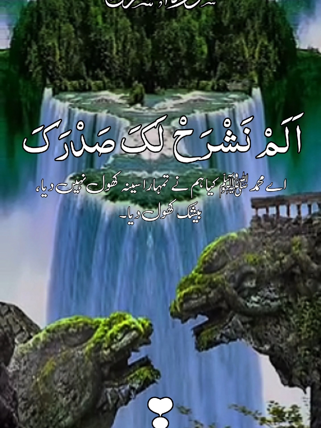 #القران_الكريم_راحه_نفسية😍🕋 #راحة_نفسية_للقلب🤲📿💕 #foryu #fyp #foryuopage #fypppppppppppppp #pleaseunfrezzemyaccount #pleasviralmyvideotiktok #please #fyp #fyp #fyp #foryu #foryu #foryuopage #foryuopage #foryuopage @TikTok @TikTok UK @tiktok creators @🥀📖🖊القرآن🖊 📖🥀 