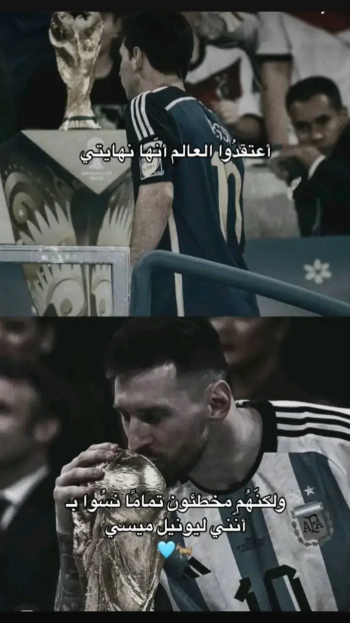 #argentina #كأس_العالم_2022 #messi10🇦🇷🇦🇷 #الحمدلله_دائماً_وابداً #argentina🇦🇷 #messi10🇦🇷🇦🇷 