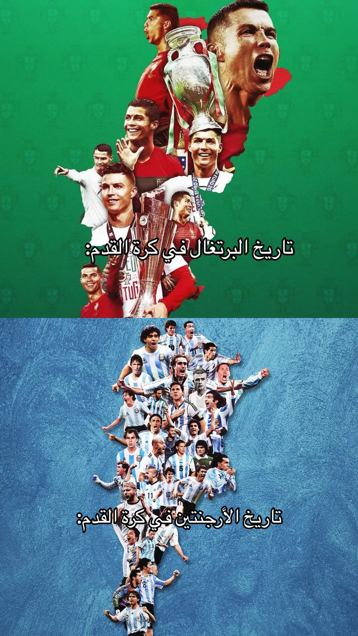 #cristianoronaldo #ميسي #البرتغال #الارجنتين #foryou #رونالدو 