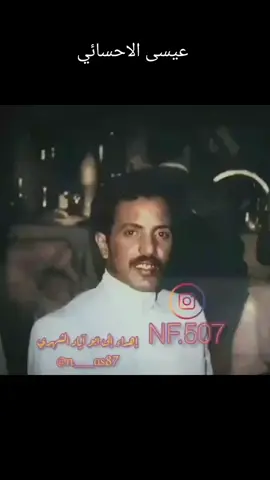 #عيسى_الاحسائي #بيات_الزمن_الجميل_🎼🎶🎻 