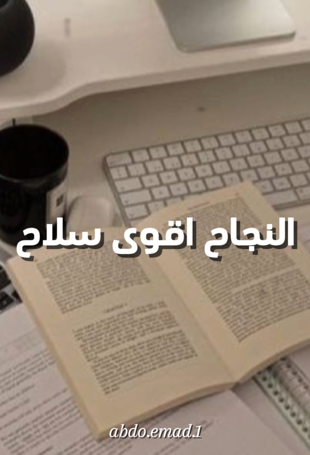 النجاح اقوي سلاح.... تاخد بي حقك 💪❤ .  .  .  #تصميم #تصميمي #تصاميم  #ثانوي #ثانوية_عامة #ثانوية #تحفيز_الذات #تحفيز_نفسي #تحفيز #تحفيزات_إيجابية #اكسبلور #اكسبلور #explore #f #fyp #fypシ #foryou #edit #CapCut 