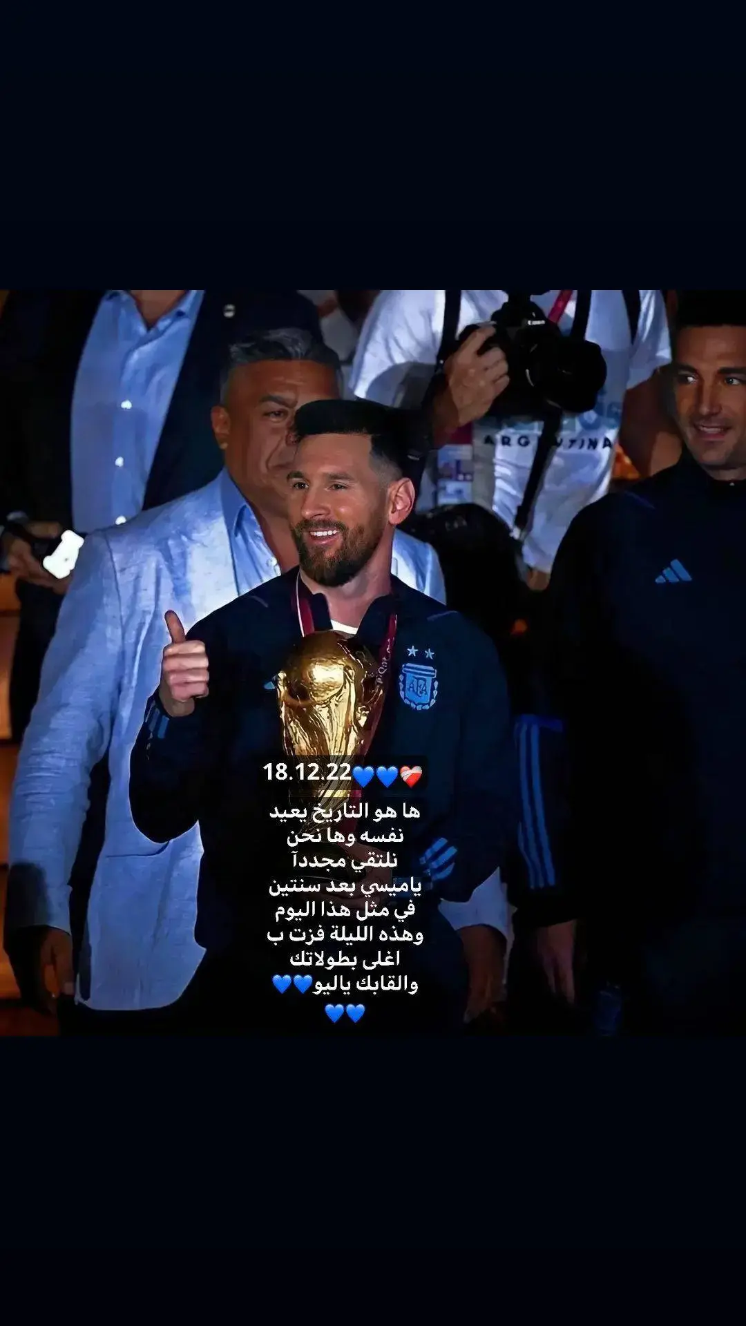 #messi #worldcup #2022 #argentina🇦🇷 ميسي ميسي ميسي 💙💙💙💙💙