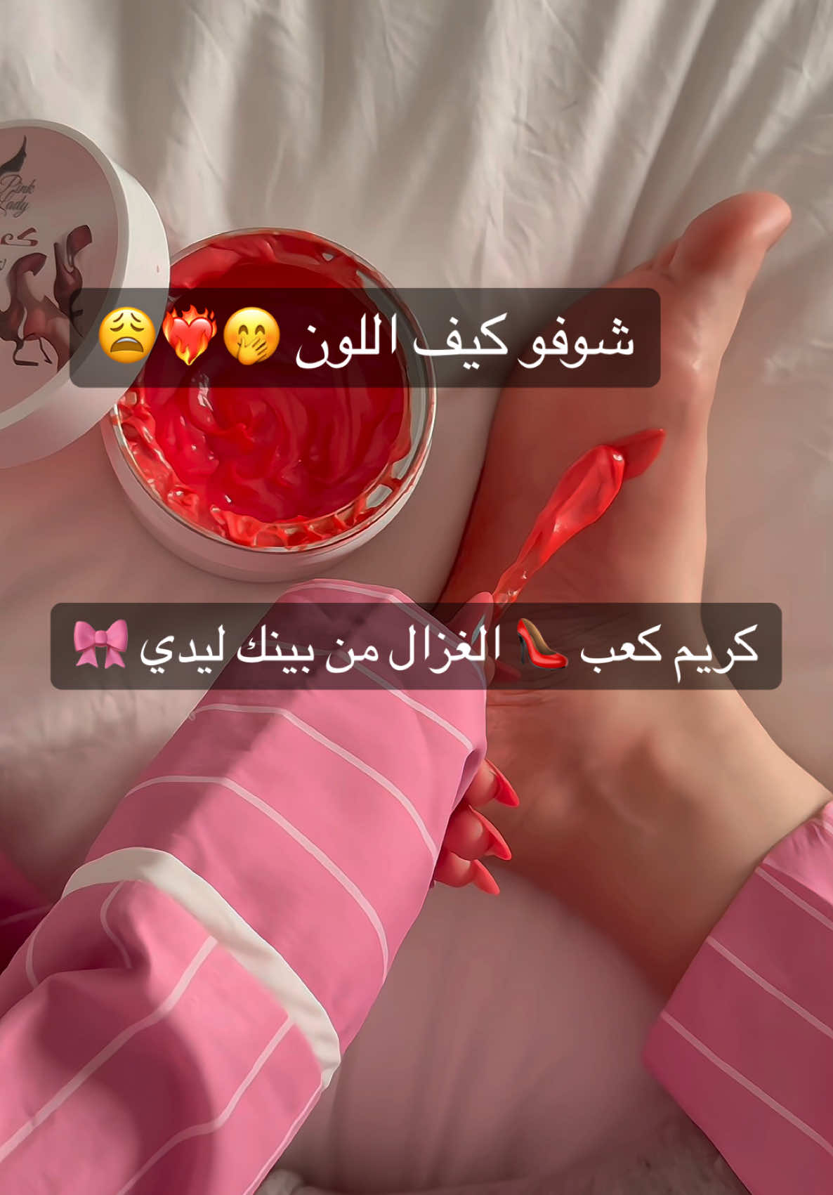كعب الغزال 👠 من بينك ليدي 🎀 #جدة #foryou #fyp #الرياض #شتاء #مكة #foryoupage #افراح #meme #عرايس #fypシ゚viral #افراح #ينبع #زواج #قاعات 