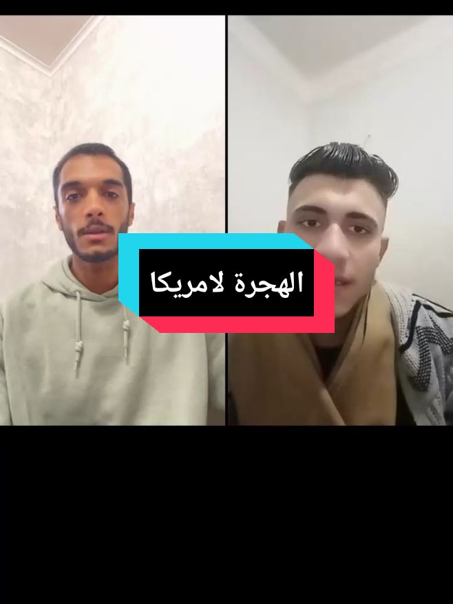 مستنيكم في اللايف #هجرة #العمل_خارج_مصر #LIVEhighlights #TikTokLIVE #LIVE 