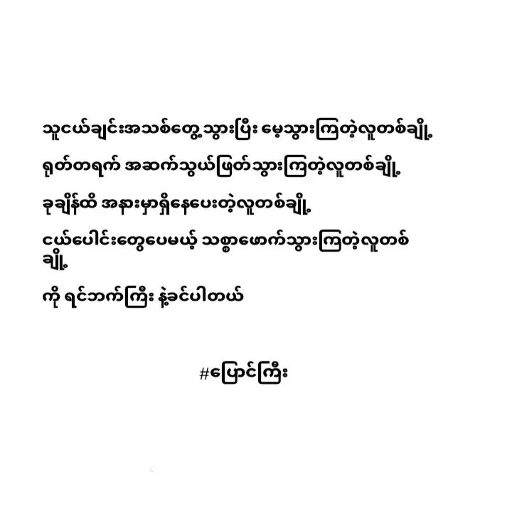 🤍 #xybca #viewတွေရှယ်ကျ 