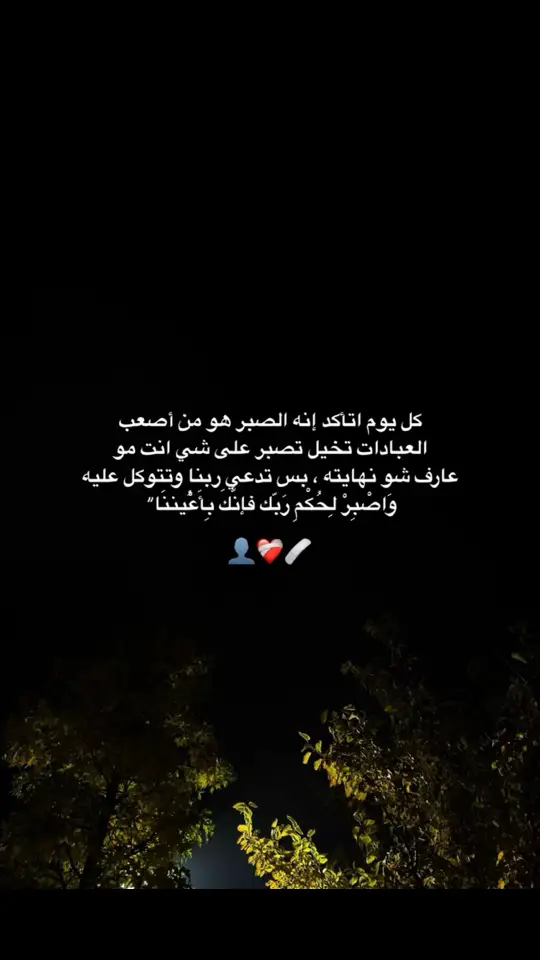 #صبرا 💔