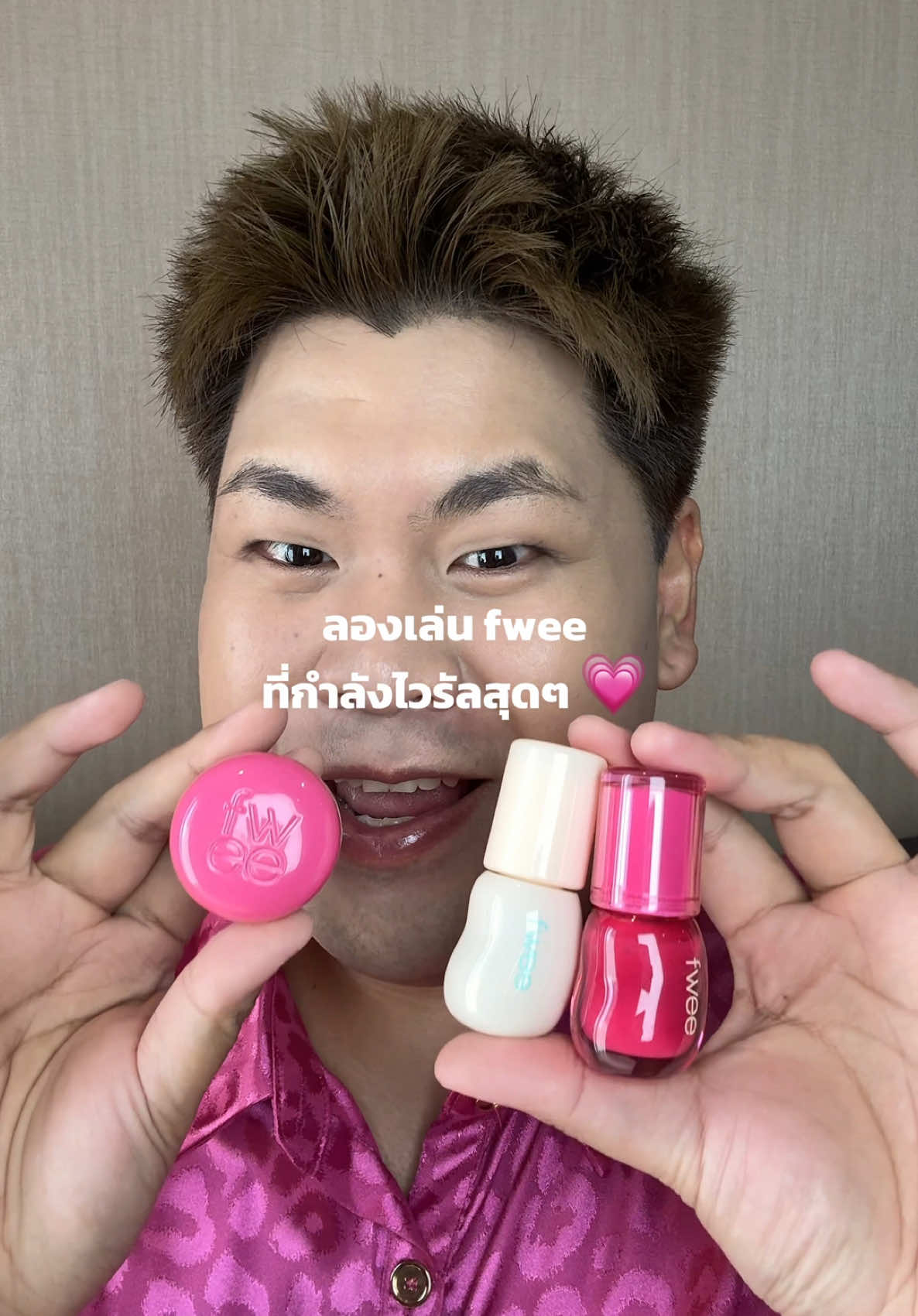 นัทซี่สาวตี๋ รีวิว : fwee ที่กำลังไวรัลสุดๆ  #นัทซี่สาวตี๋ #TikTokLooks #รีวิวบิวตี้  #เจอfweeที่BT #beautriumxfwee 