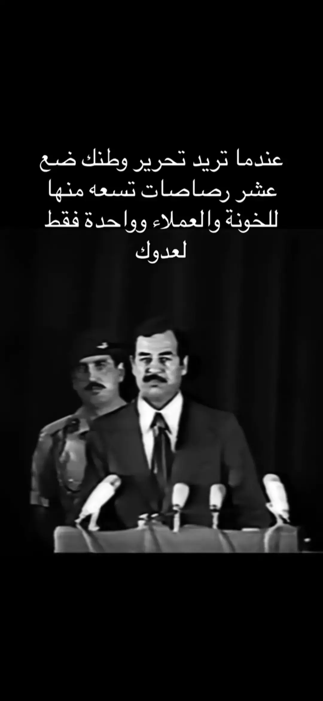 #صدام_حسين_المجيد_رئيس_جمهورية_العراق #الجمهورية_الصدامية #fyp #اكسبلور #العراق🇮🇶 