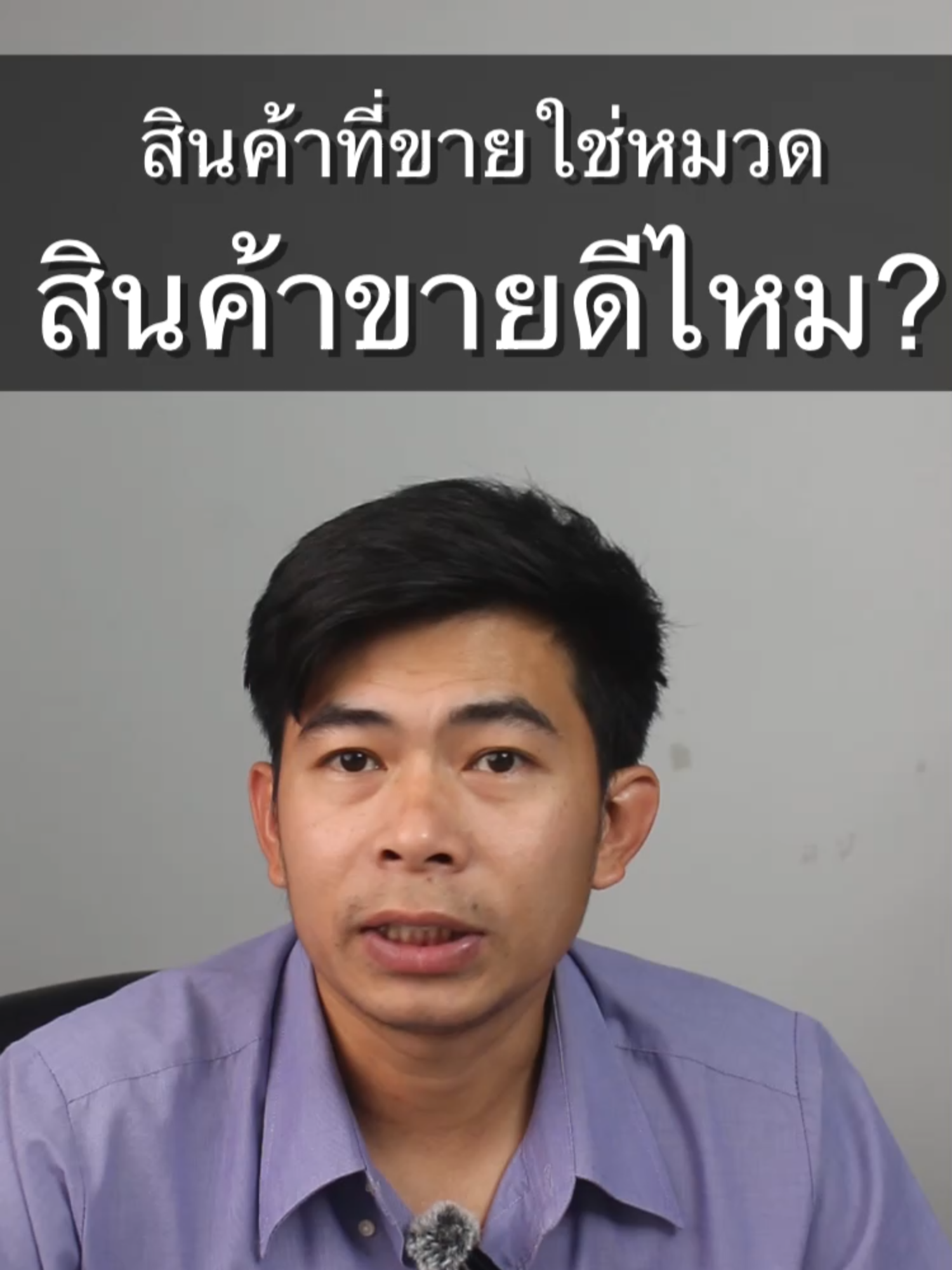 รู้หรือป่าว..ว่าสินค้าที่เราขายใช่ สินค้าที่อยู่ในหมวดสินค้าขายดีไหม? #Kalodataครบจบเทรนด์สินค้า #สินค้าขายดีดูที่Kalodata #สินค้าฮิตติดKalodata #kalodata @kalodata_thailand