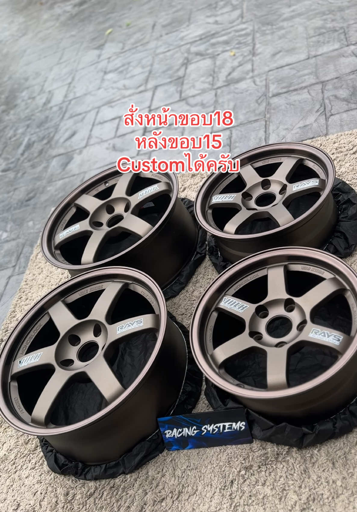 Customได้ครับ 086-320-4990 line tumcbo #ล้อซิ่ง #ล้องานเหมือน #ล้อขอบ15 #ล้อยางขอบ15 #ล้อเทียบเเท้ #สีเทียบแท้ #ล้อยางรามอินทรา #ล้อยางมีนบุรี #สีเข้มrcs #สีเทียบแท้rcs #rcscode #racingsystems #ก้านยิงทรายขอบชา